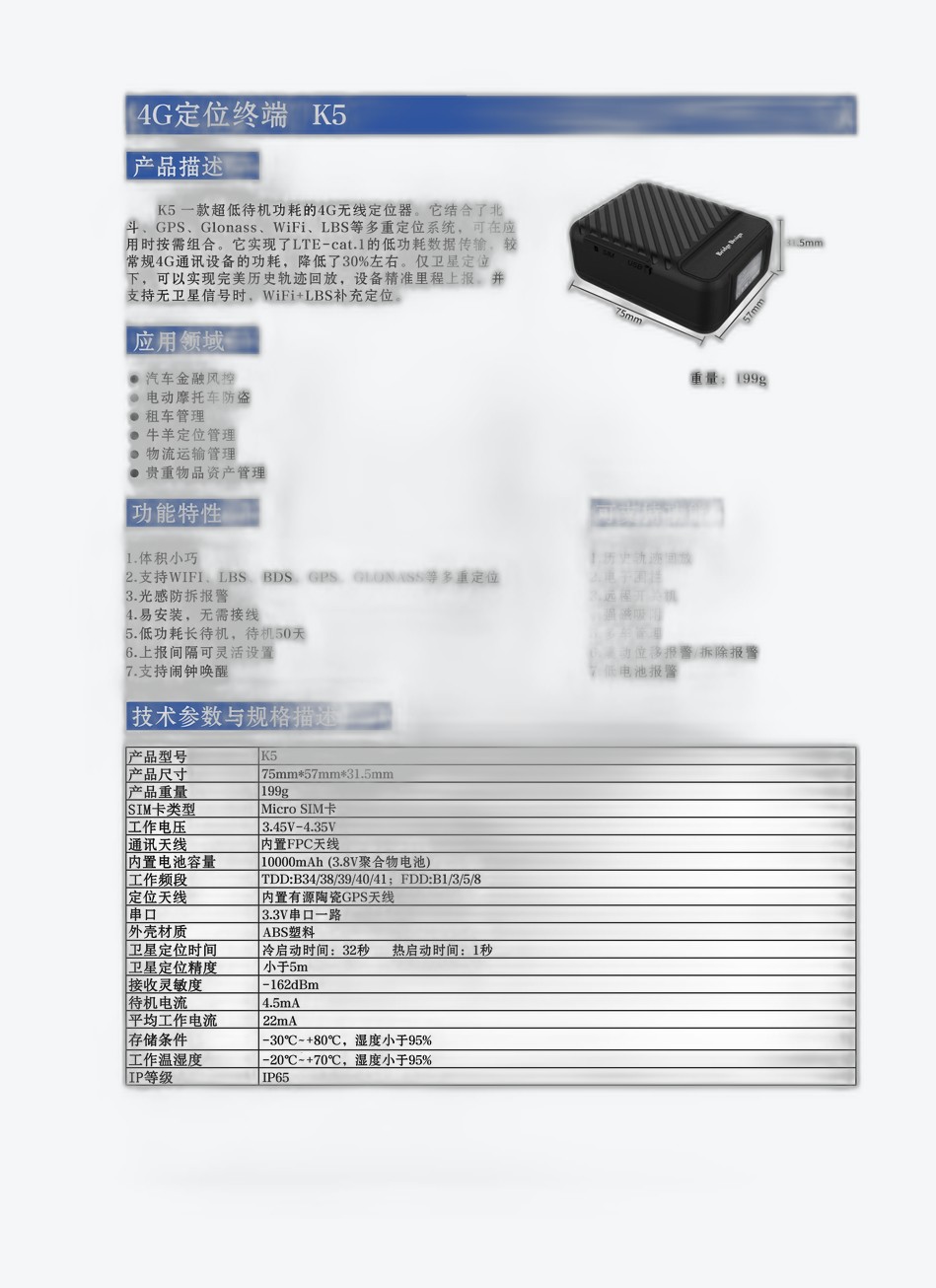 AC99无线可充电定位器 缩略图 6